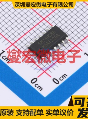 SN74HC86DR(LX) SOP-14 4路异或门逻辑门芯片IC