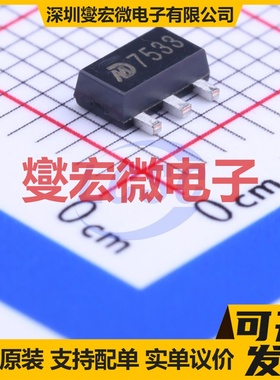 MD7533 SOT-89 LDO低压差线性稳压器芯片IC