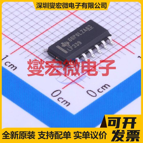 LP339DR SOIC-14 比较器芯片IC