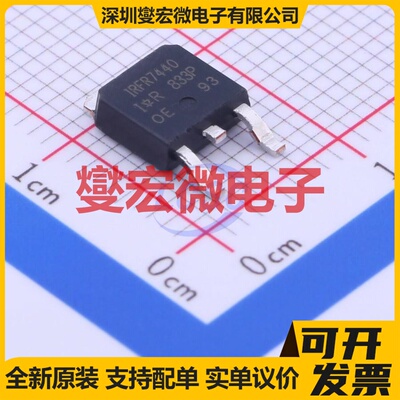 IRFR7440TRPBF TO-252(DPAK) N 40V 180A 场效应管晶体管