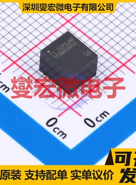 TPSM53603RDAR B3QFN-15(5x5.5) DC-DC电源转换器芯片IC