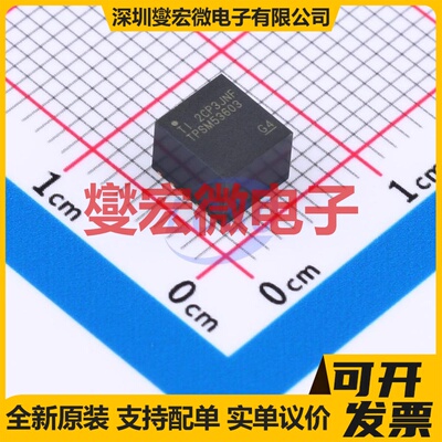 TPSM53603RDAR B3QFN-15(5x5.5) DC-DC电源转换器芯片IC