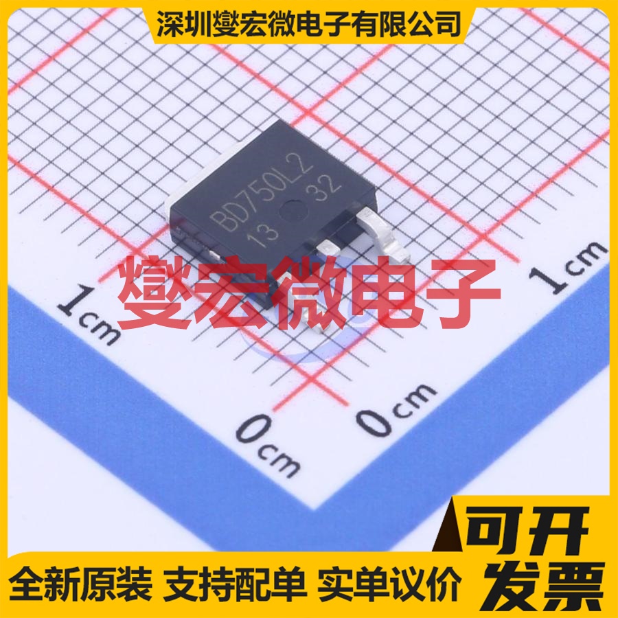 BD750L2FP-CE2 TO-252 LDO低压差线性稳压器芯片IC