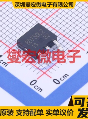 BD750L2FP-CE2 TO-252 LDO低压差线性稳压器芯片IC