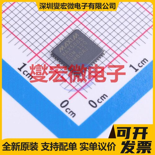 MAX5885EGM+D QFN-48(7x7) DAC数模转换芯片IC