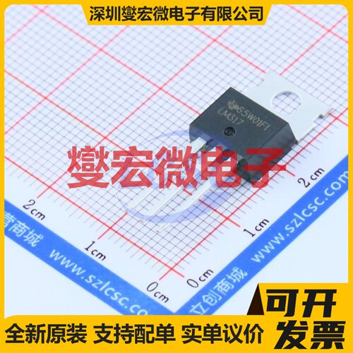 LM317KCT TO-220 LDO低压差线性稳压器芯片IC
