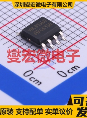 VNLD5160TR-E SO-8 功率电子开关芯片IC