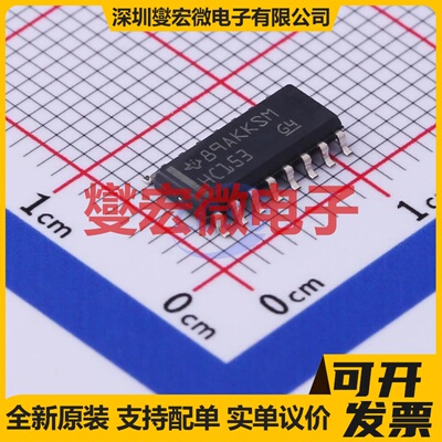SN74HC153DR SOIC-16 多路复用器芯片IC