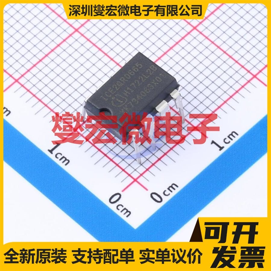 ICE2QR0665 DIP-8 电池管理芯片IC