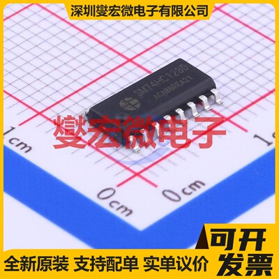 SM74HC123D SOP-16 单稳态多谐振荡器芯片IC