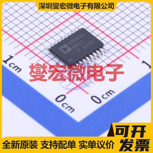 AD9834BRUZ-REEL7 TSSOP-20 DDS直接数字频率合成器芯片IC