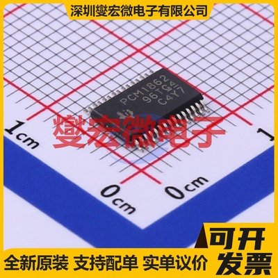 PCM1862DBTR TSSOP-30-4.4mm ADC模数转换芯片IC
