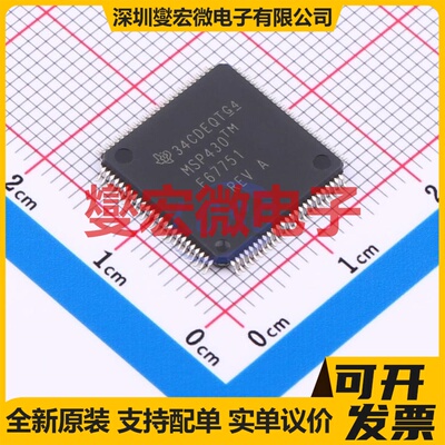 MSP430F67751IPZR LQFP-100(14x14) MCU/MPU/SOC微处理器控制器