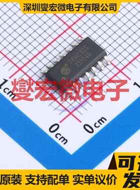 74HC32S SOP-14 4路或门逻辑门芯片IC