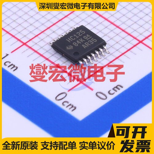 SN74HC125PWR TSSOP-14 缓冲/驱动/接收/收发器芯片IC
