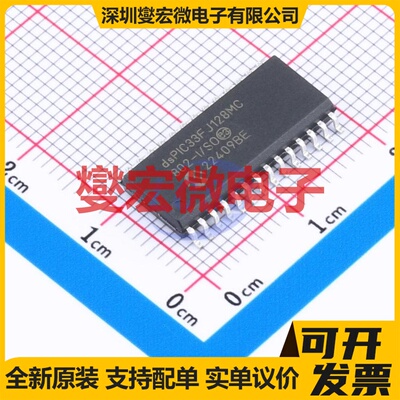 dsPIC33FJ128MC802-I/SO SOIC-28-300mil DSP/DSC数字信号处理器