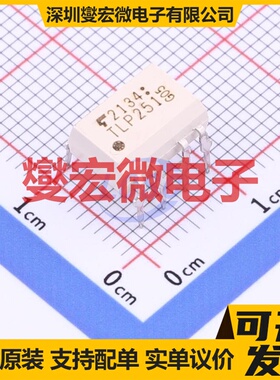 TLP251(F) DIP-8 逻辑输出光耦