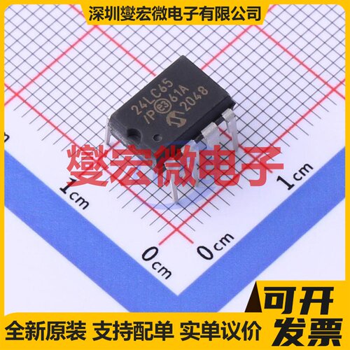 24LC65/P PDIP-8 EEPROM带电可擦写存储器芯片IC