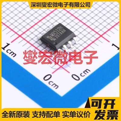 TX6211 SOP-8 LED驱动器芯片IC