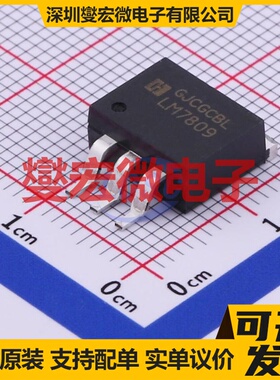 LM7809S/TR TO-263-3 LDO低压差线性稳压器芯片IC