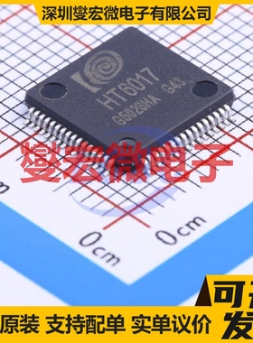 HT6017 LQFP-64(10x10) MCU/MPU/SOC微处理器控制器