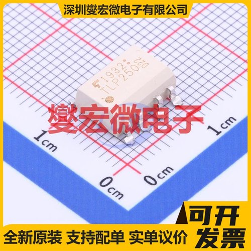 TLP250(TP1,F) SMD-8P 逻辑输出光耦