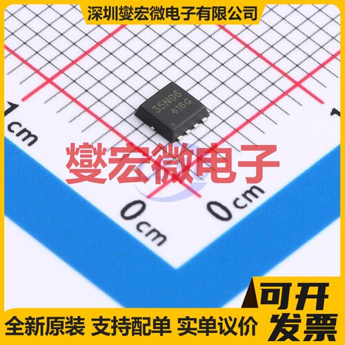 DOZ35N06 DFN-8(3x3) N 60V 35A 场效应管晶体管