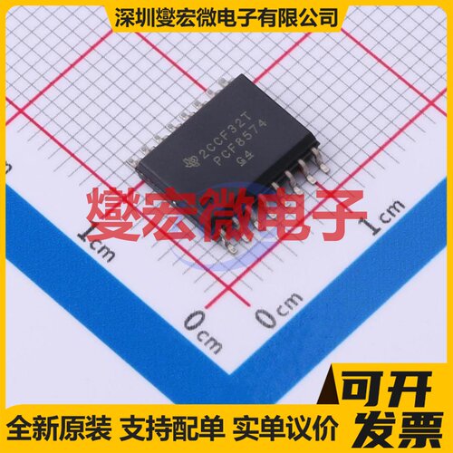 PCF8574DWR SOIC-16-300mil I2C接口 IO接口扩展器芯片IC