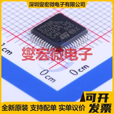 STM32L051C6T6 LQFP-48(7x7) MCU/MPU/SOC微处理器控制器