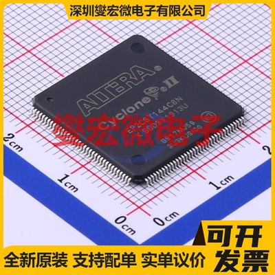 EP2C8T144C8N TQFP-144(20x20) FPGA CPLD可编程逻辑芯片IC