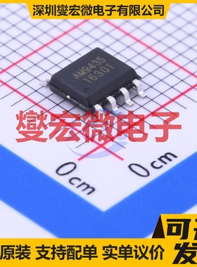 AM9435SA SOP-8 P 30V 5.2A 场效应管晶体管