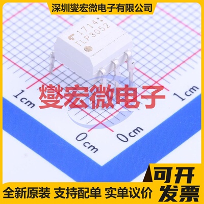 TLP3052(S,C,F) DIP-5 可控硅输出光耦