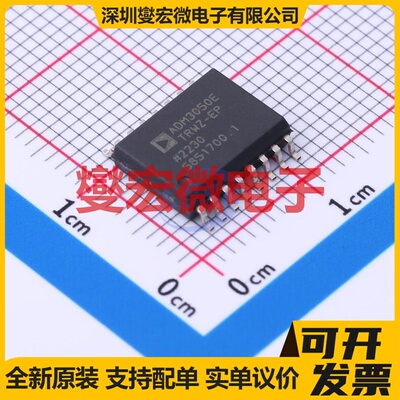 ADM3050ETRWZ-EP SOIC-16-300mil 隔离式CAN收发器芯片IC