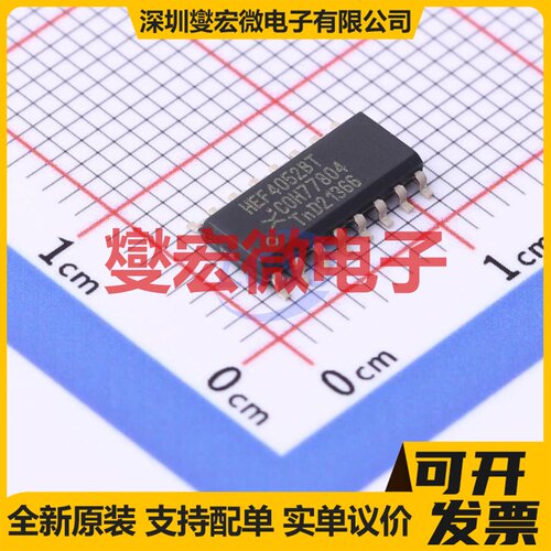 HEF4052BT-Q100,118 SO-16 模拟开关/多路复用器芯片IC