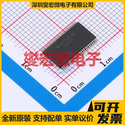 O3853QDCARQ1 HTSSOP-48 专业电源管理芯片IC