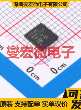 STM32L071KBU3 UFQFPN-32(5x5) MCU/MPU/SOC微处理器控制器
