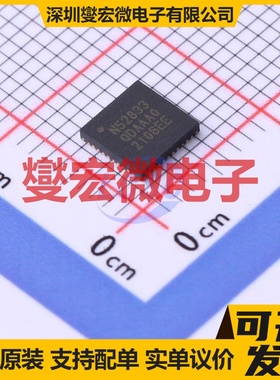 nRF52833-QDAA-R QFN-40-EP(5x5) MCU/MPU/SOC微处理器控制器