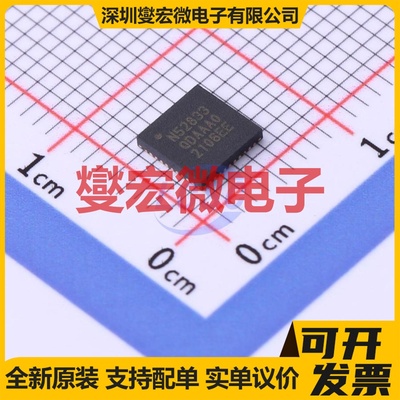 nRF52833-QDAA-R QFN-40-EP(5x5) MCU/MPU/SOC微处理器控制器