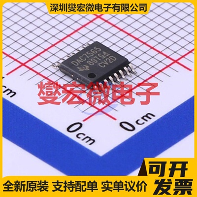 DAC7565IAPWR TSSOP-16 DAC数模转换芯片IC