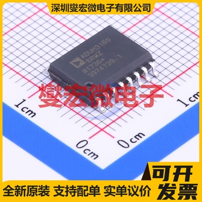 ADUM3160BRWZ-RL SOIC-16-300mil 隔离式USB芯片芯片