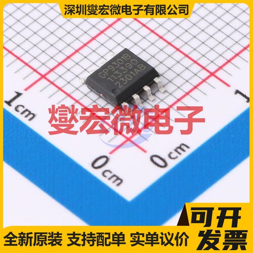 GP9301B-F1K-N-SW SOP-8 专用ADC DAC转换器芯片IC