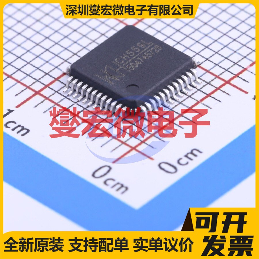 CH559L LQFP-48(7x7) MCU/MPU/SOC微处理器控制器