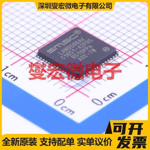 LAN9500AI-ABZJ QFN-56-EP(8x8) USB转换芯片IC