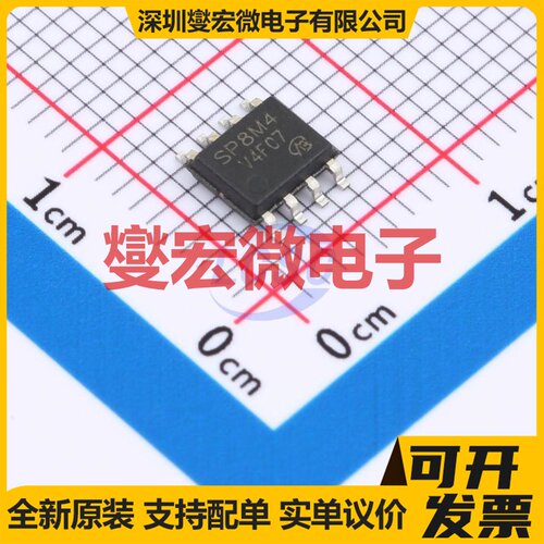 SP8M4-TB-VB SOP-8 场效应管晶体管