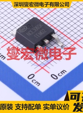 NCE3065K TO-252-2 N 30V 65A 场效应管晶体管
