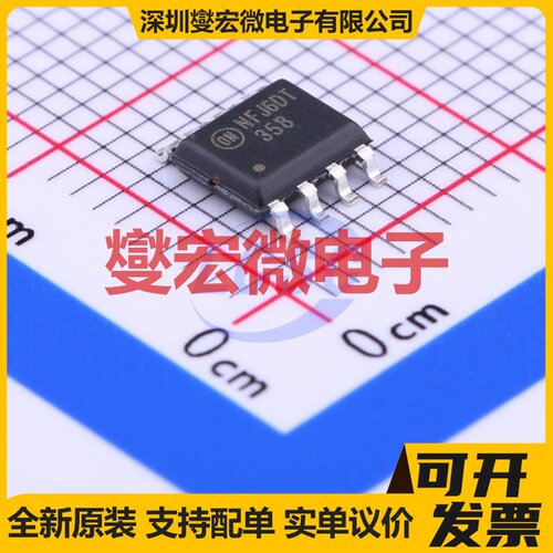 KA358DTF SOIC-8 双路运算放大器芯片IC