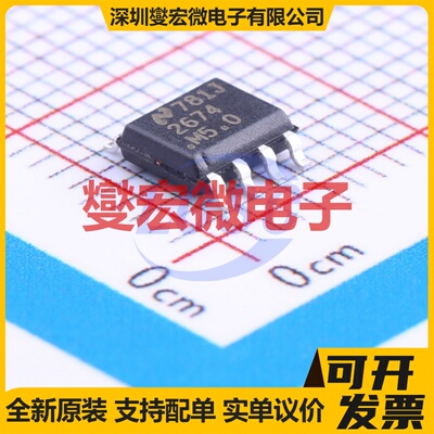 LM2674M-5.0/NOPB SOIC-8 DC-DC电源转换器芯片IC