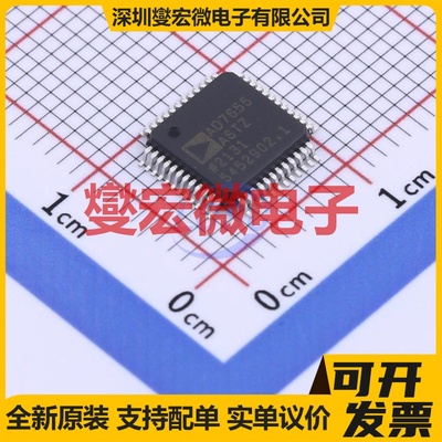 AD7655ASTZ LQFP-48(7x7) ADC模数转换芯片IC