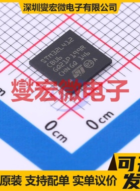 STM32L412CBU6TR QFN-48 MCU/MPU/SOC微处理器控制器