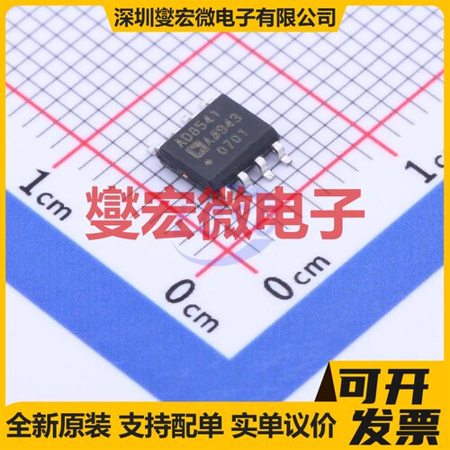 AD8541ARZ-REEL7 SOIC-8 单路运算放大器芯片IC